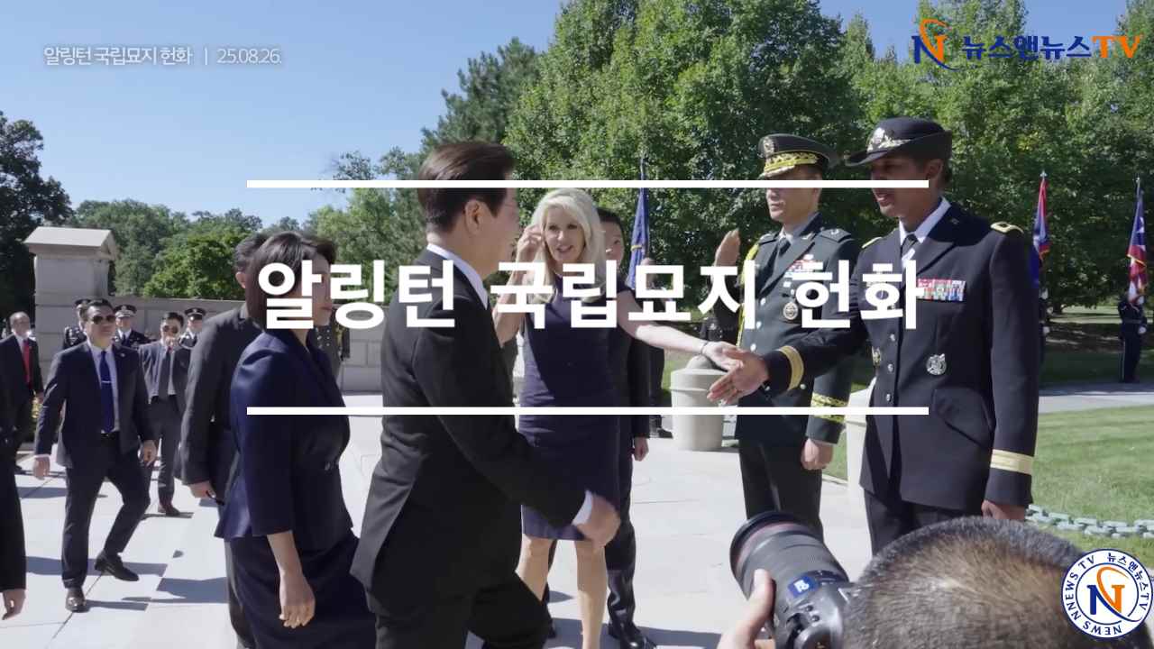 알링턴 국립묘지 헌화