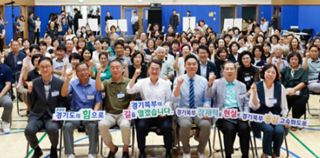 경기북부 중심 고속화도로(1.5 순환도로)설명회