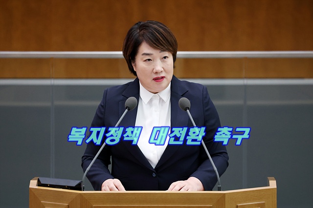 경기도의회 제386회 임시회4차 본회의 5분자유발언 지미연 의원