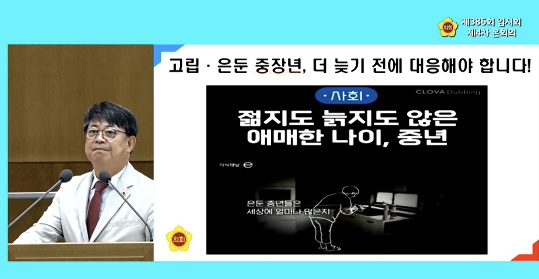 경기도의회 제386회 임시회4차 본회의 5분자유발언 김재훈 의원