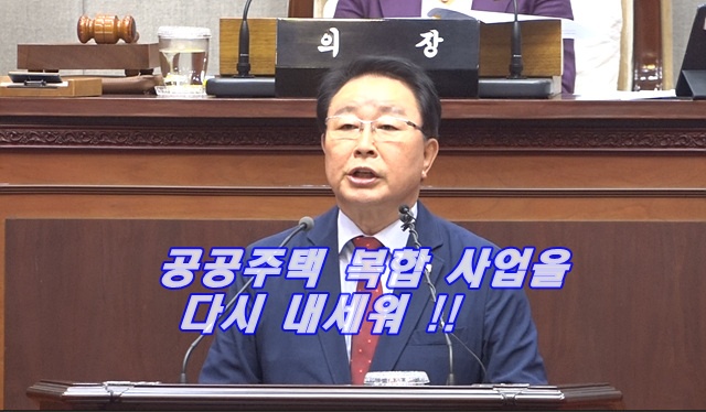 시흥시의회 안돈의 의원330회 5분 자유발언