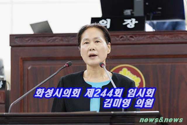 화성특례시의회, 제244회 임시회 개회.