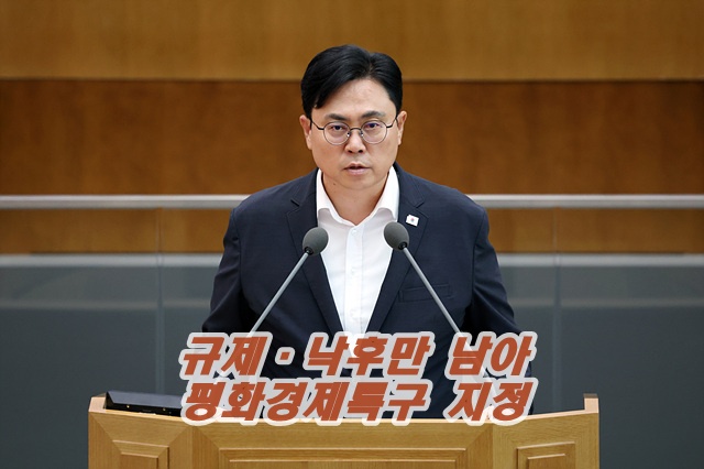 경기도의회 제386회 임시회 제1차 본회의에서 5분 발언