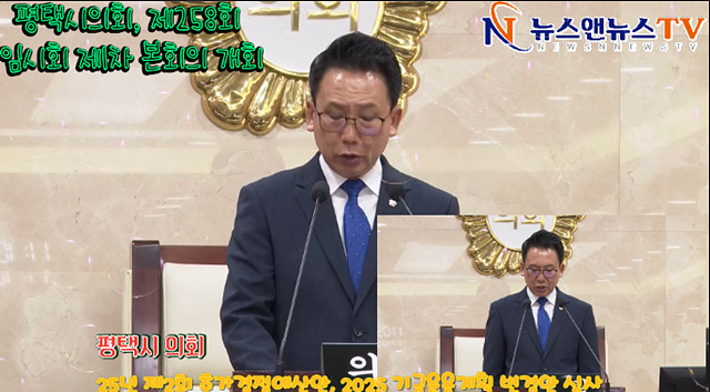 평택시편