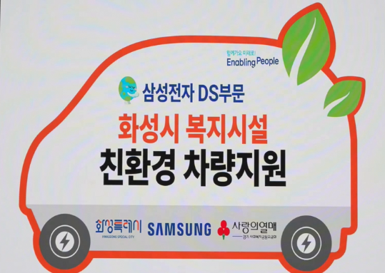 ‘사랑의 걷기 캠페인’ 기부금으로 마련