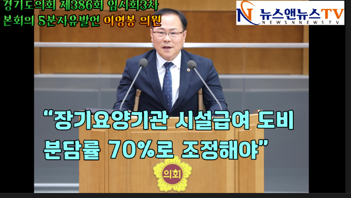 경기도의회 제386회 임시회3차 본회의 5분자유발언 박재용 의원