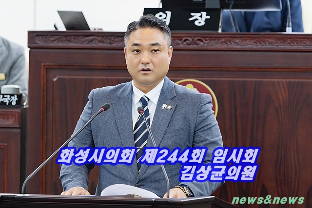 화성특례시의회, 제244회 임시회 개회.