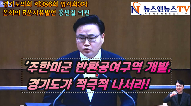 경기도의회 제386회 임시회3차 본회의 5분자유발언 김정영 의원