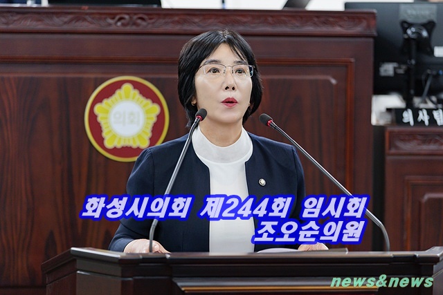 화성특례시의회, 제244회 임시회 개회.