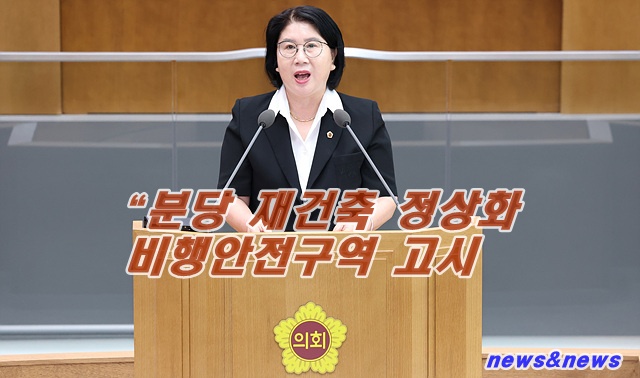 경기도의회 제386회 임시회3차 본회의  이서영 의원 5분 발언