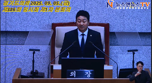 경기도의회