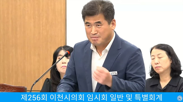 제256회 이천시의회 임시회 일반 및 특별회계 세입 세출 수정예산 오후속계