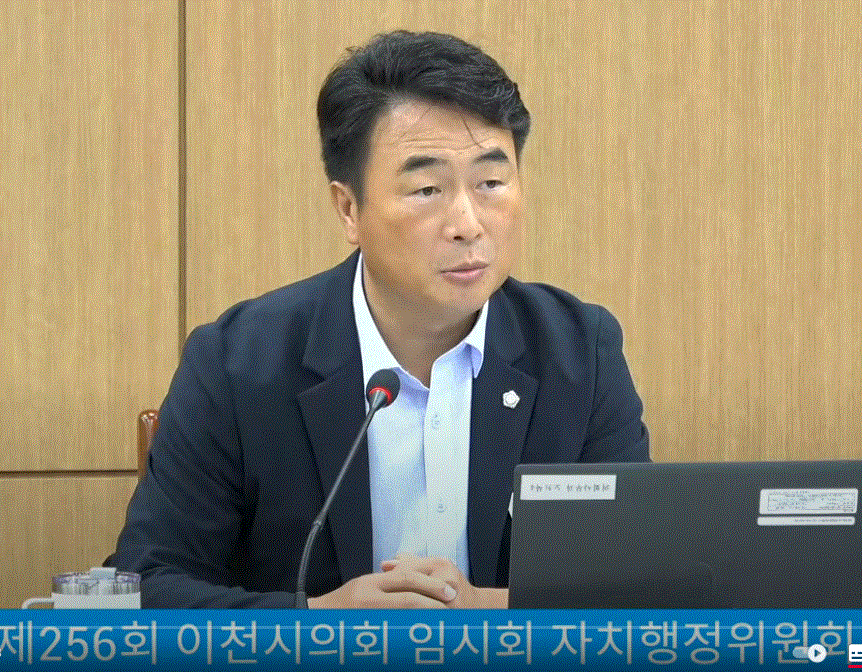 제256회 이천시의회 자치행정위원회 임시회 임진모 위원장