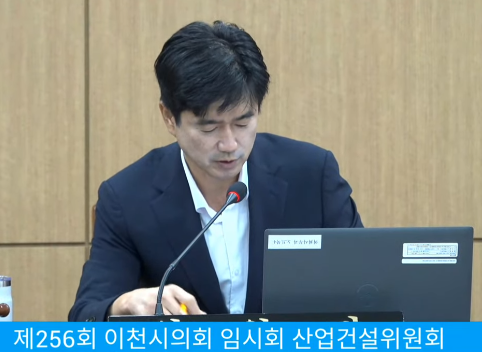 제256회 이천시의회 임시회 산업건설위원회 실시간방송