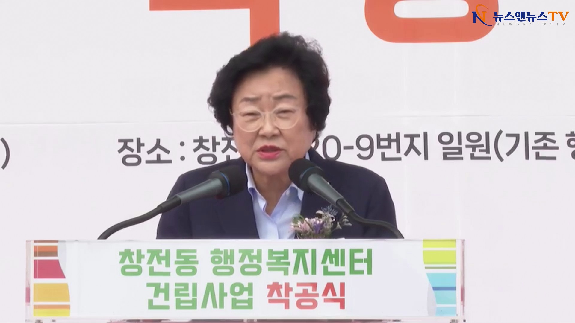 이천시, 창전동 행정복지센터 착공식 개최