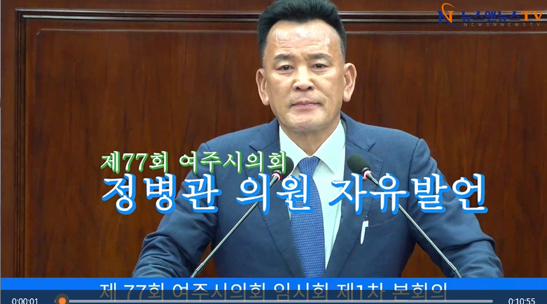 제77회 정병관 의원 자유발언 농어민 기회소득 지원조례 왜 여주만 멈춰 있는가?