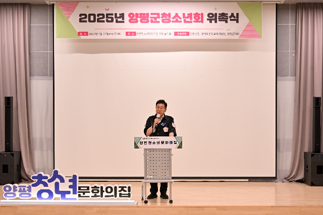 양평군, 청소년이 행복한 성장 도시로