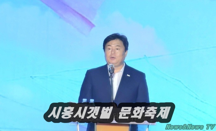 바람에 핀 소금꽃’을 주제로, 20년간  축제의 역사성과 시흥의 생태적 가치를 재조명