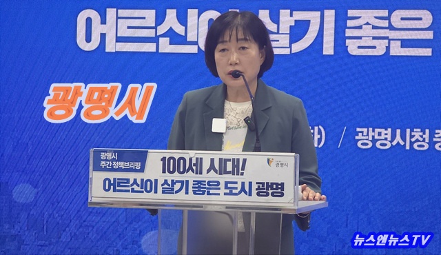 광명시, 100세까지 활력 넘치는 도시 만든다