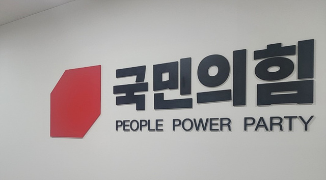 경기도의회 국민의힘 기자회견