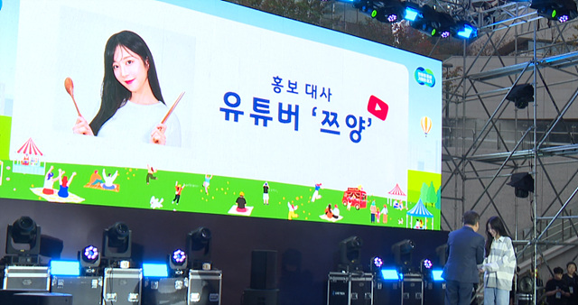 ‘제8회 도민의 날 기념, 함께 그린 페스티벌’ 열고 도민과 소통