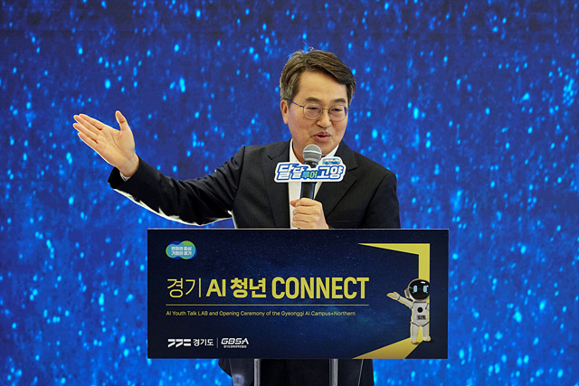 경기 AI 청년 커넥트’ 행사
