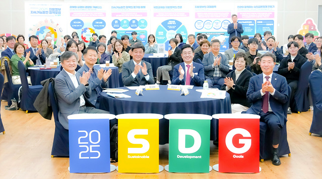 광주시, ‘2025년 지속가능발전 지방정부 정책포럼 IN 광주’ 성황리 개최