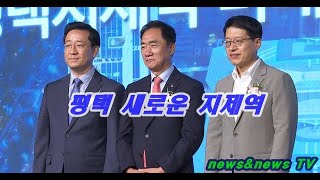 평택시 교통 거점으로의 위상 강화복합환승센터 지제역