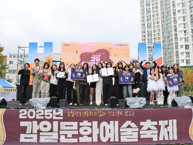하남 감일문화예술축제에 3,700명 운집… ‘청소년의 열정’ 통했다