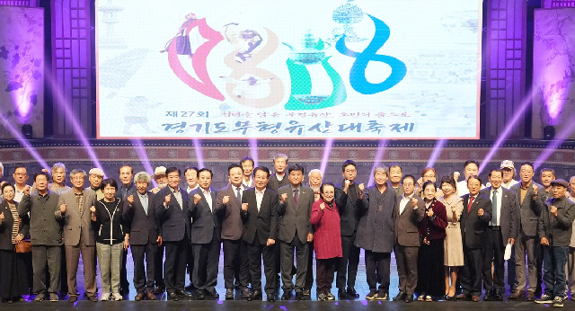 광주시, 제27회 경기도무형유산대축제 성황리에 막 내려