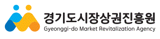 경상원 ‘경기살리기 통큰 세일’, 道 공공기관 우수 정책·사례 장려상 수상