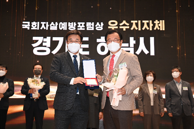 하남시, 위로와 공감으로 절망 막고, 희망 지폈다