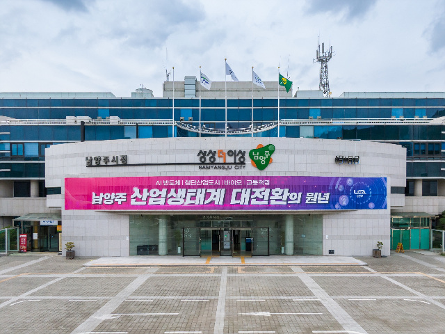 남양주시, 7월 1일 기준 개별공시지가 결정·공시