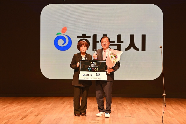 하남시, ‘2025 지역 회복력 평가’ 종합 공동 5위 달성