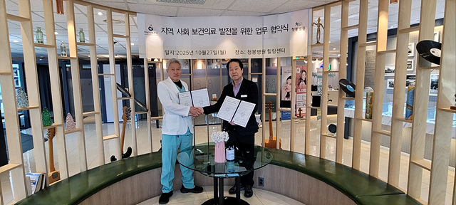 하남시보건소, 청봉병원과 협력해 시민의 ‘치매 안심도시’ 기반 다진다