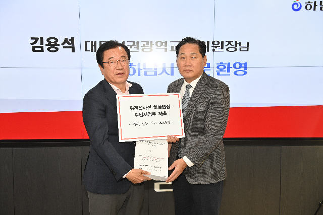 이현재 하남시장, 대광위 위원장을 만나 광역교통 현안 건의