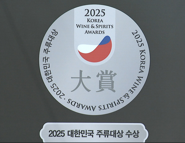 경기도 전통주와 함께하는 추석연휴…