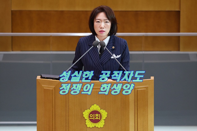 “정권의 정치적 수사와 법의 왜곡이 대한민국의 법치주의를 무너뜨려