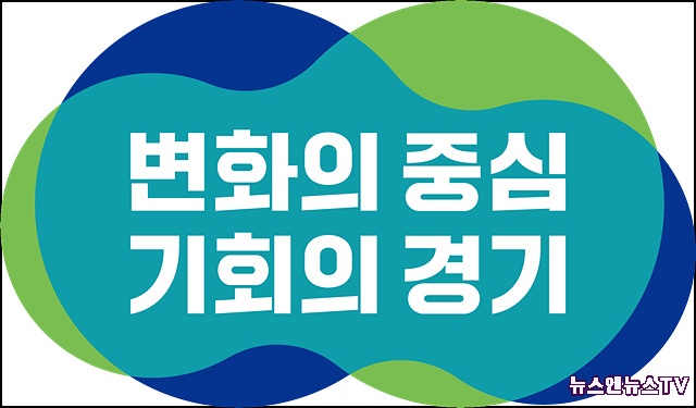 경기도 2026년도 본예산 관련 기자회견문