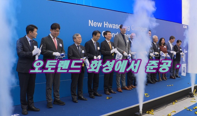 화성 기아 목적기반차량(PBV) 전용공장 가동