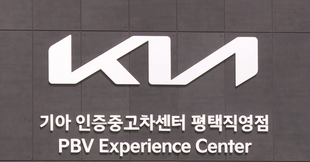 기아 인증 중고차 센터