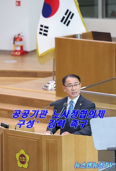 ‘경기도형 공공기관 노사정협의체 구성’ 강력 촉구
