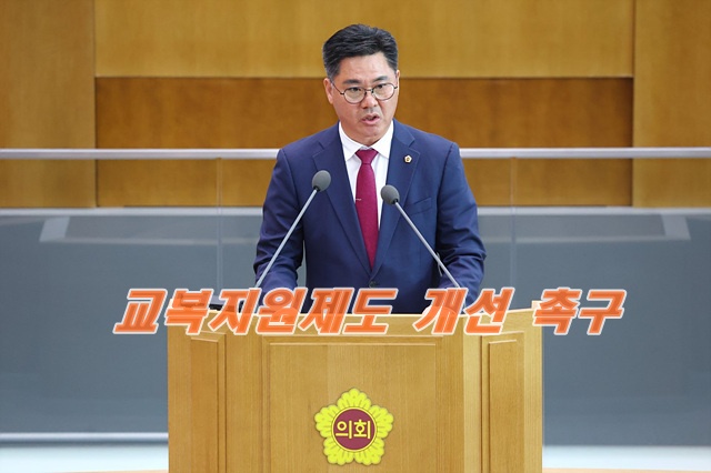실질적 교육복지로 교복지원제도 개선 촉구