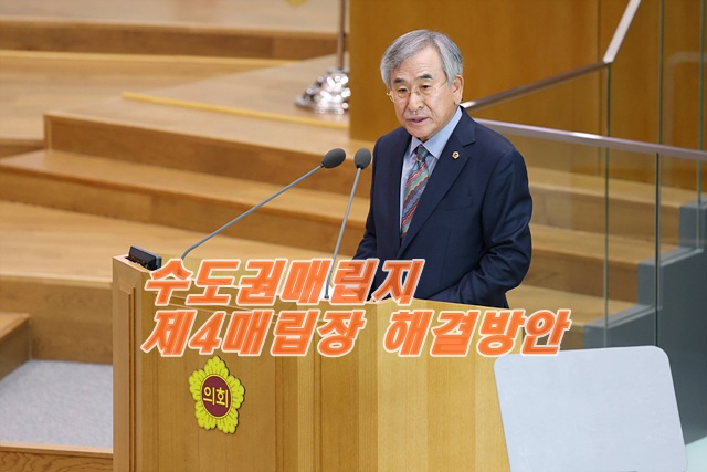 인천시의 ‘국가정원 지정’ 주장에 깊은 유감 표명
