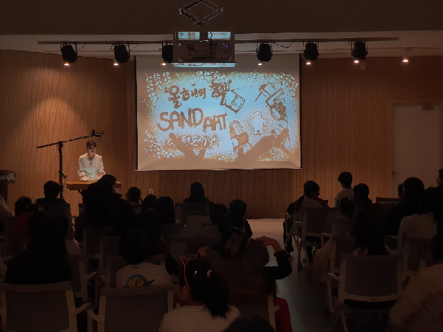 양평군 도서관, ‘샌드아트 공연행사’ 성료