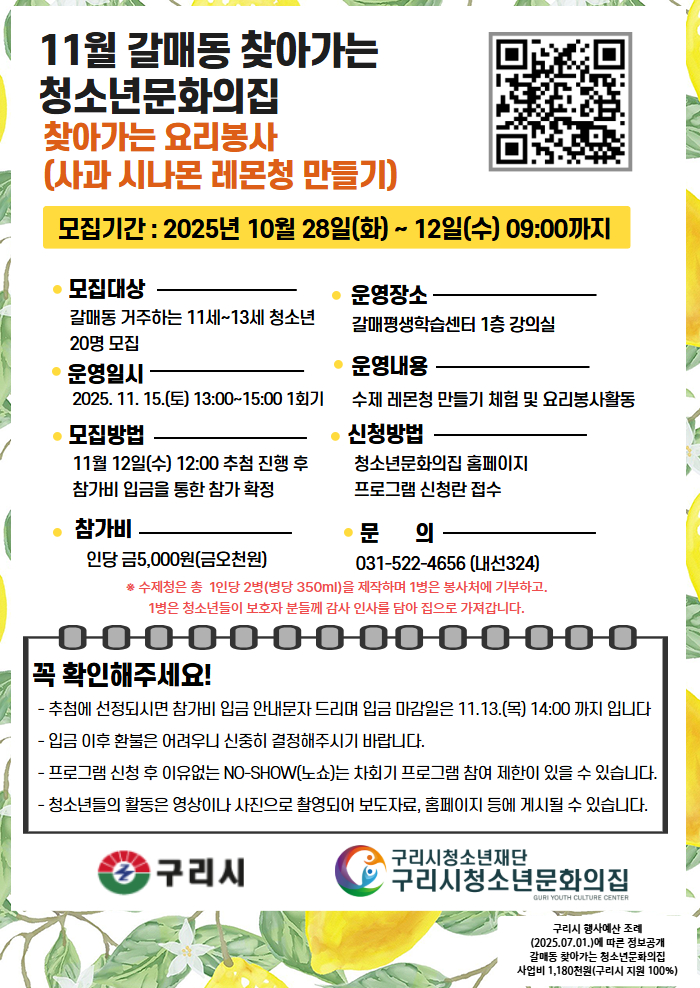 청소년이 전하는 달콤한 나눔
