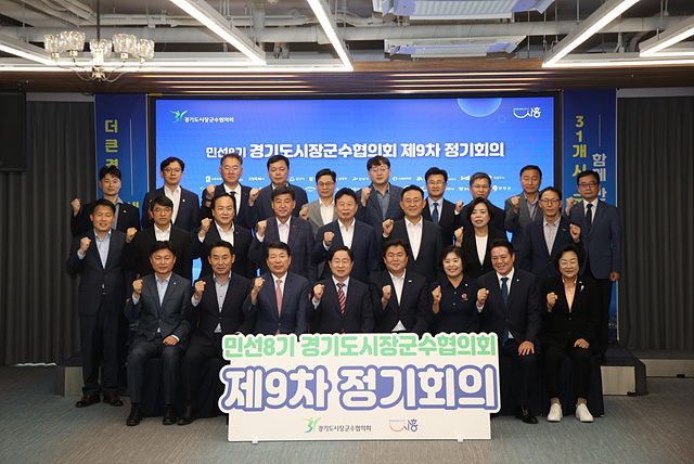경기도시장군수협의회, 기초지자체 재정 분담률 인상 철회 촉구