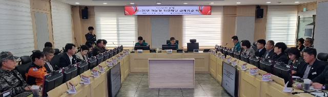 양평군, 2025~2026 겨울철 자연재난 대비 관계기관 회의 개최