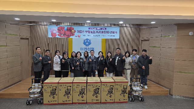 이천신협 효도카전달식