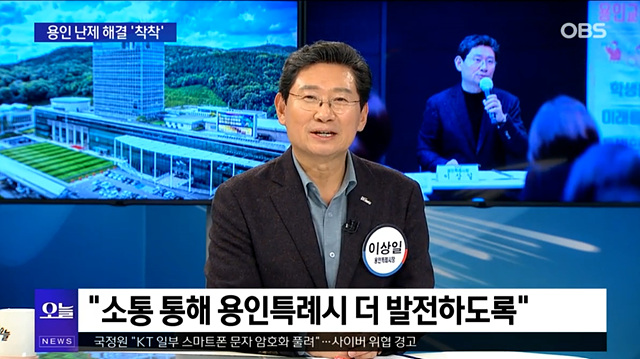 이상일 용인특례시장, “반도체 프로젝트 진행으로 용인 지역경제에 상당히 온기 돈다는 평가”